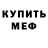 МЕФ mephedrone Gence HD