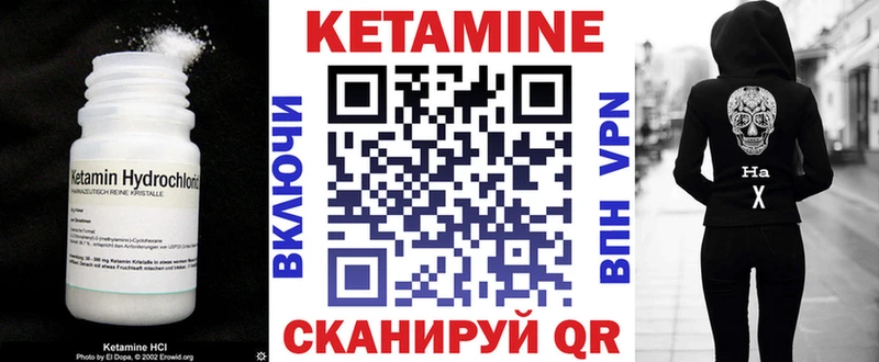 КЕТАМИН VHQ  купить  цена  Устюжна 