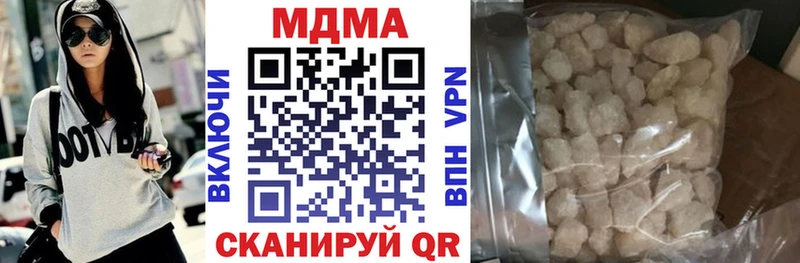 МДМА Molly  купить наркотики цена  Устюжна 