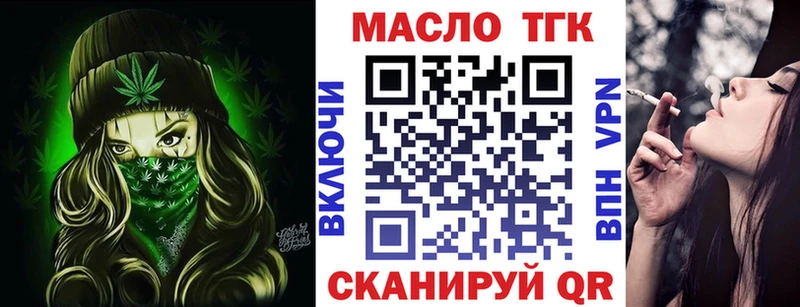 Дистиллят ТГК концентрат  закладка  Устюжна 